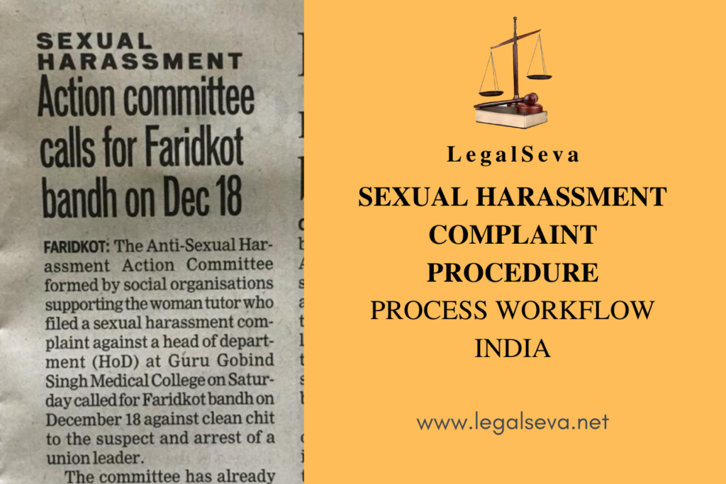 Sexual Harassment Complaint Procedure Process Workflow India